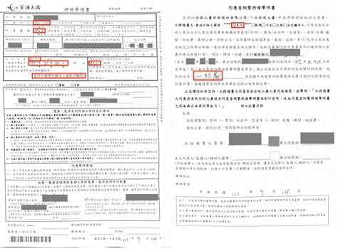 全球理賠查詢|全球人壽